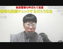 【コメント有】ニンポー 2023年04月30日12時34分 いろいろ、屈しないでいきます 2枠【ニコ生録画】