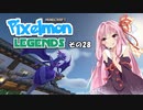 【Minecraft】Pixelmon LEGENDS #28【実況】
