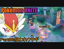 【ポケモンユナイト】ゆっくり実況part86「狙われウサギ」