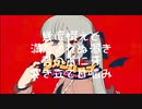 ヴァンパイアre:νenge