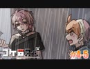 「サタスペリプレイ」#4-5 【コケ□スぺ】[Deadman-Chasing]