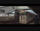 IBUSUKI ZONE（指宿駅×RED ZONE）