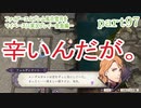 ファイアーエムブレム風花雪月をマイペースに実況プレイー金鹿編ー　part97
