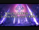 【MHR:SB】超カムラ人琴葉葵のサンブレイク part31