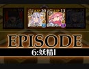 千年戦争アイギス 統帥の塔 第6階層 162150 pt