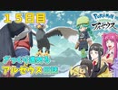 【ゆっくり実況】ざっくり進めるアルセウス日誌　1５日目【Pokémon LEGENDS アルセウス】