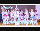 【Dear's】Snow  halation　【踊ってみた】