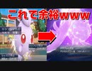 ついにパラドックス解禁！？サケブシッポ使ったら異常に強くて３タテしたったわｗｗｗ