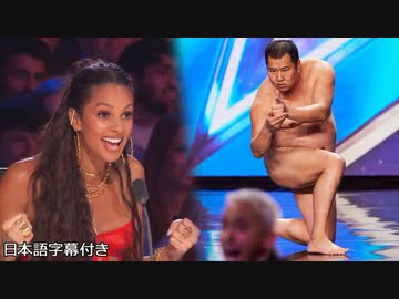 【和訳】１日で３００万再生　イギリスを安心させた安村