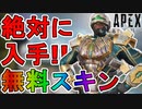 ニューキャッスル【グリフィンガード】が史上最高の神スキン！？これ無料は最強すぎる！！【再販】【スーパーレジェンド】【コレクションイベント】【リーク】【APEX LEGENDS/エーペックスレジェンズ】