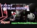【ビートセイバー】ヲズワルド - 宮下遊 feat.  NILFRUITS (Expert)【S】