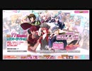 IDOLiSH7最大77連無料!!レアオーディション