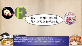 今からでもわかりたい! FF6極限低歩数攻略 Part5.5【懸賞問題解答・Part4コメ返】