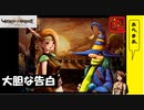 【 アルメセラからの転生者がゆく 】「 ヴィーナス＆ブレイブス 」実況 part.61【ゲーム実況】【 第八章　それぞれの役割⑫ 】