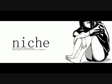 ニッチ - 初音ミク / 左栖川 梓 -