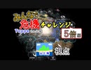 【Stellaris】みんなで危機チャレンジ5倍編_山と海視点