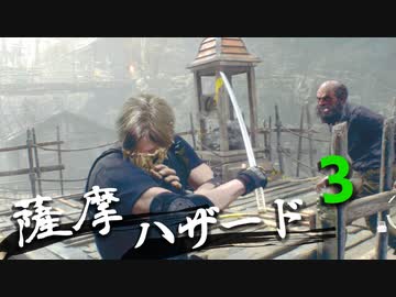 ほぼナイフ縛りで全員チェスト！薩摩ハザードその3｜爆弾魔のバイオRE4ゆっくり実況