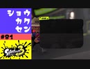 #81【実況】Sへの昇格戦その2【スプラトゥーン3】