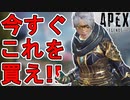 今すぐ購入しろ！！レイスの新スキン「不可知の虚空」が神すぎる！？安いから買ってみる？【スーパーレジェンド】【コレクションイベント】【リーク】【再販】【APEX LEGENDS/エーペックスレジェンズ】