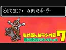 【雑談】もけるんぱラジオ0(ゼロ)第7回～春の出会いスペシャル～【2023.4.30】