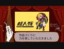 【歌ってみた】新人類/まらしぃ【今摘モナ】