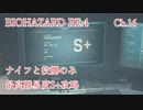バイオハザードRE:4 ナイフと投擲のみで最高難易度S+攻略 4:30:25 Chapter16