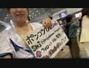 【サダ】外配信ゾーンでポンコツびぃちゃん  、カクコさんに会う【超会議2023】