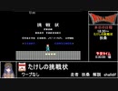 RTAinbiim2023GW たけしの挑戦状