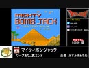 RTAinbiim2023GW マイティボンジャック