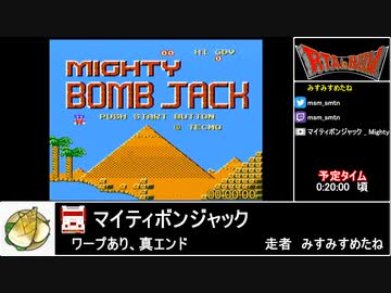 RTAinbiim2023GW マイティボンジャック