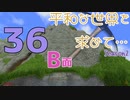 【Rising World】平和な世界を求めて…Season2 part.36-B面【AI声優-銀芽】