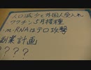 ・人口減少と外国人労働者・ワクチン5月接種・副業計画…など。