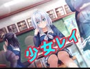 【バンドリ】少女レイ　Poppim`Party×倉田ましろ