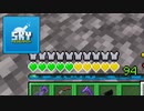 【Minecraft】modを封じてくるSky Researchで最近のマイクラを学ぶ #29【実況】