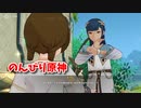 【原神 ‐Genshin‐】迷夢と虚幻と欺瞞編！超久々なストーリー攻略！内通者を精神的に追い詰めるよ！【Part1089】