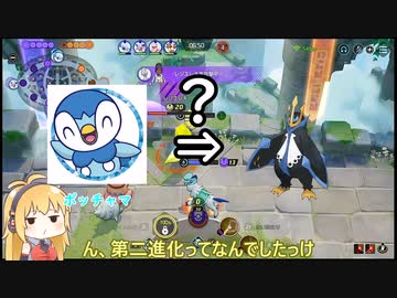 【ポケモンユナイト】ボイロは楽しく取り合いたい　6遊戯目【VOICEROID実況】