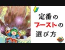 【初心者向け】デュエパーティーのデッキを作ろう！（定番の採用枠編）【デュエマ・ボイロ解説】