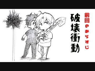 【偽実況】器物破損コンビが異界を制圧するまでSS[弐拾俉]【SIREN2】