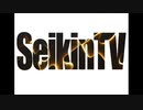 HIKAKINTVとSEIKINTVのオープニングすべて集めてみた
