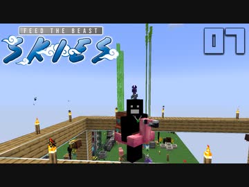 FTB工魔スカイブロックPart7【FTB Skies】Minecraft1.19.2