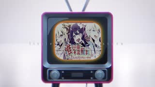 【MAD】推しの子 ×『推しの座☆流星群』