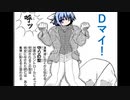 【ゆっくり実況】演舞大会！演舞CC杯で対戦するってよ～最強人形()Ｄマイを使う～　ソラ視点-Part1