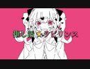 推し活★ラビリンス／オムハヤシ　feat. 重音テトSV