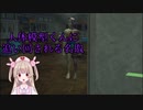 【名取さな《Ghostwire: Tokyo》/切り抜き】人体模型くんに追い回される名取