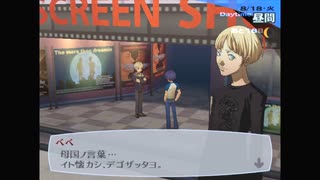 【我は汝】ペルソナ3 フェス 実況 #148【汝は我】