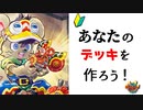 【初心者向け】デュエパーティーのデッキを作ろう！（まとめと実践編）【デュエマ・ボイロ解説】