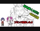 絵を描くのだ【408日目】