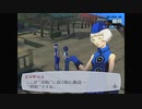 【我は汝】ペルソナ3 フェス 実況 #149【汝は我】