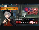 【Crime Boss:Rockay City】新米ボスのギャング団経営#1-4