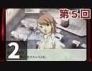 第5回『ペルソナ3 ポータブル リマスター版』初見プレイ生放送！再録2